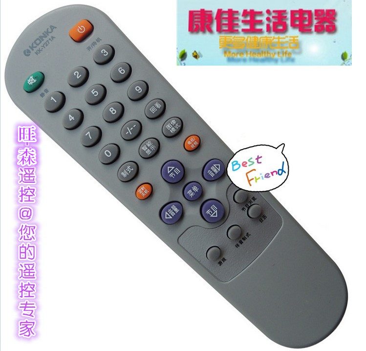 包邮正品康佳电视机遥控器KK-Y271A P21SA387 T21SA073 T21SA120