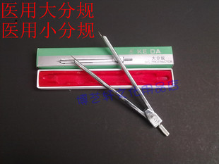 包邮正品医用心电图分规 医用分规 圆规 科达单支大分规