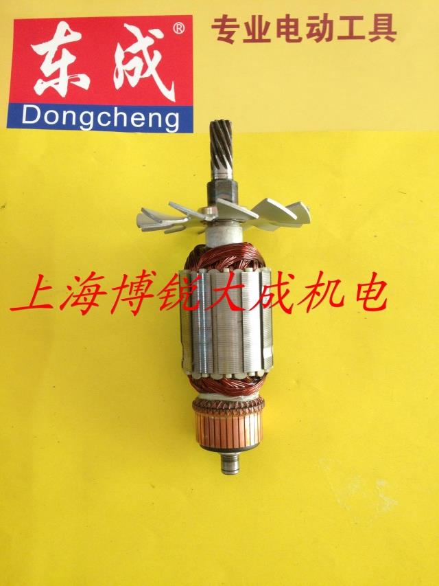 东成电动工具 介铝锯原装配件 适用于牧田LS1030/LS1020转子