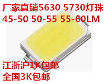 SMD Imported LED5630 5730 SMD LED beads 0.5W Light-emitting diodes light source Taiwan chip 60LMin the Decoration main material , Light source ,  LED Light source ,  LED Single lamp  category - from Buy2taobao.com to provide professional Taobao agent buy service