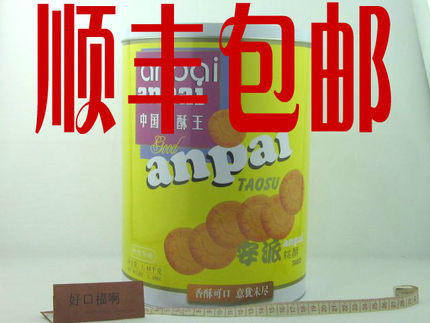 【顺丰包邮】安牌桃酥乐平桃酥江西乐平安牌桃酥原味铁桶1480克