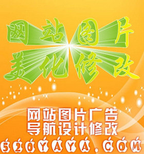 p图片处理抠老旧相片修复美化精修图去水印主图美工广告海报设计