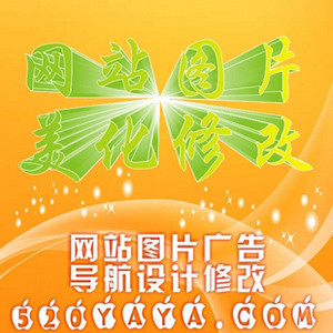 PS图片处理美工服务画册海报轮播网站横条gif广告图片设计制作修