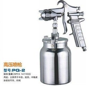 五福喷漆枪 气动工具 喷漆工具 油漆喷枪PQ-2喷漆枪F75喷漆枪