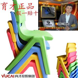 育才正品宝宝塑料凳子靠背小椅子幼儿童桌椅 幼儿园加厚桌椅