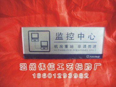 专业定做亚克力办公室门牌 高档科室牌 部门牌 公司标识牌 铭牌