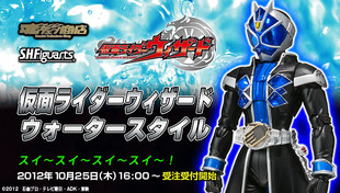 全场特价包邮 假面骑士 Wizard SHF 水形态 魔法师 魂限定 - 封面