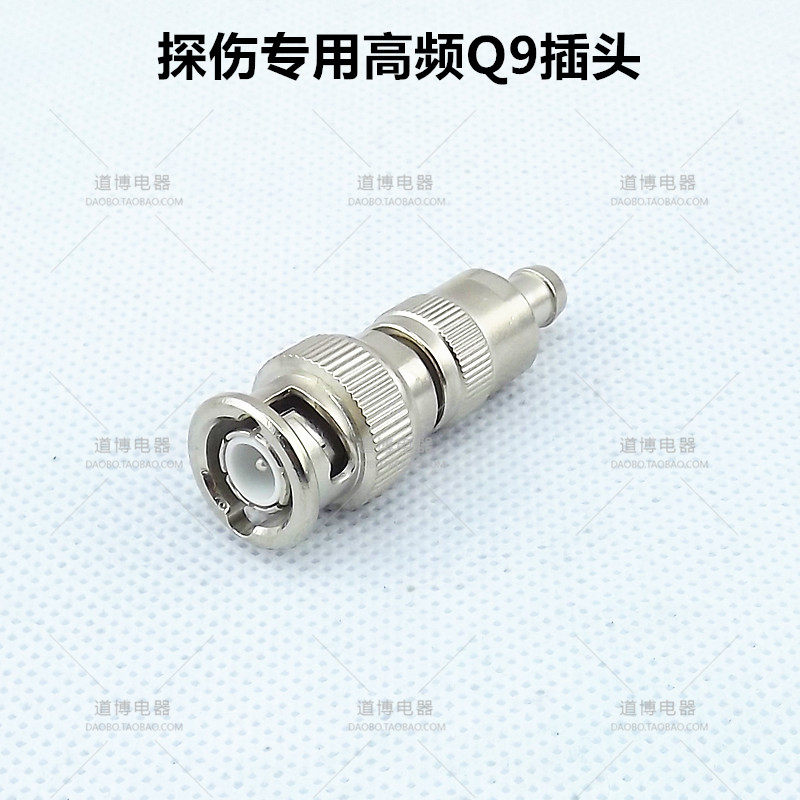 超声波探头线Q9(BNC)插头探伤专用高频接头座探伤仪连接线接插件