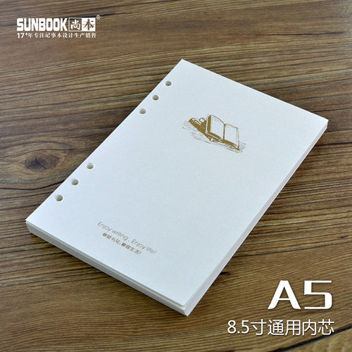 SUNBOOK活页本商务替换芯纸张