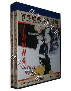 月亮 萨仁高娃 珍藏 十五 红色院线经典 1DVD 于莉 正版