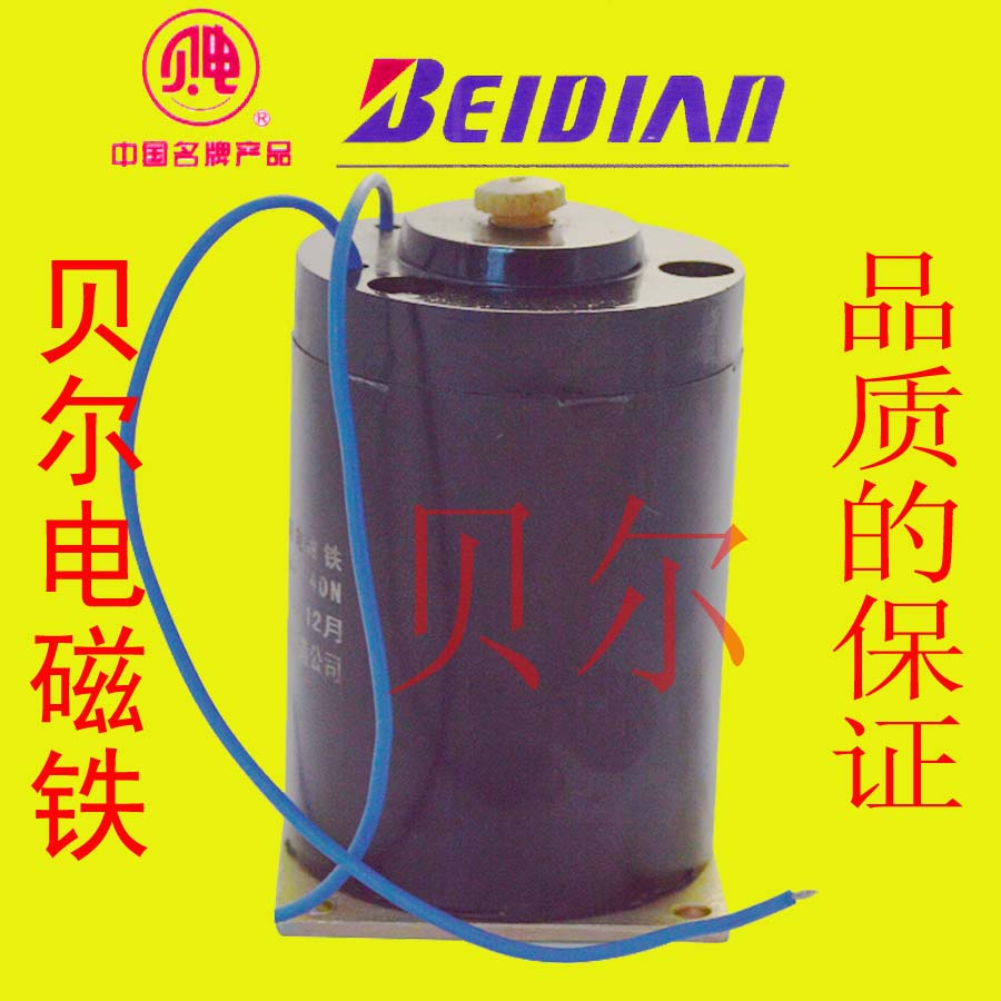 厂家销售贝尔电磁铁 MFZ1-4D（4C） 直流干式阀用电磁铁 价格优惠