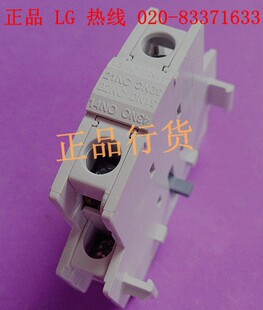 原装正品 LS产电 辅助触点 侧面安装 一开一闭 触头 电梯配件