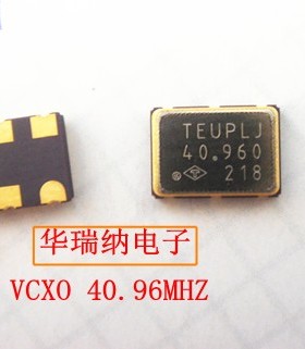 压控贴片晶振 VCXO SMD 5*7 5070 6脚 40.96M 40.960MHZ 40.96M