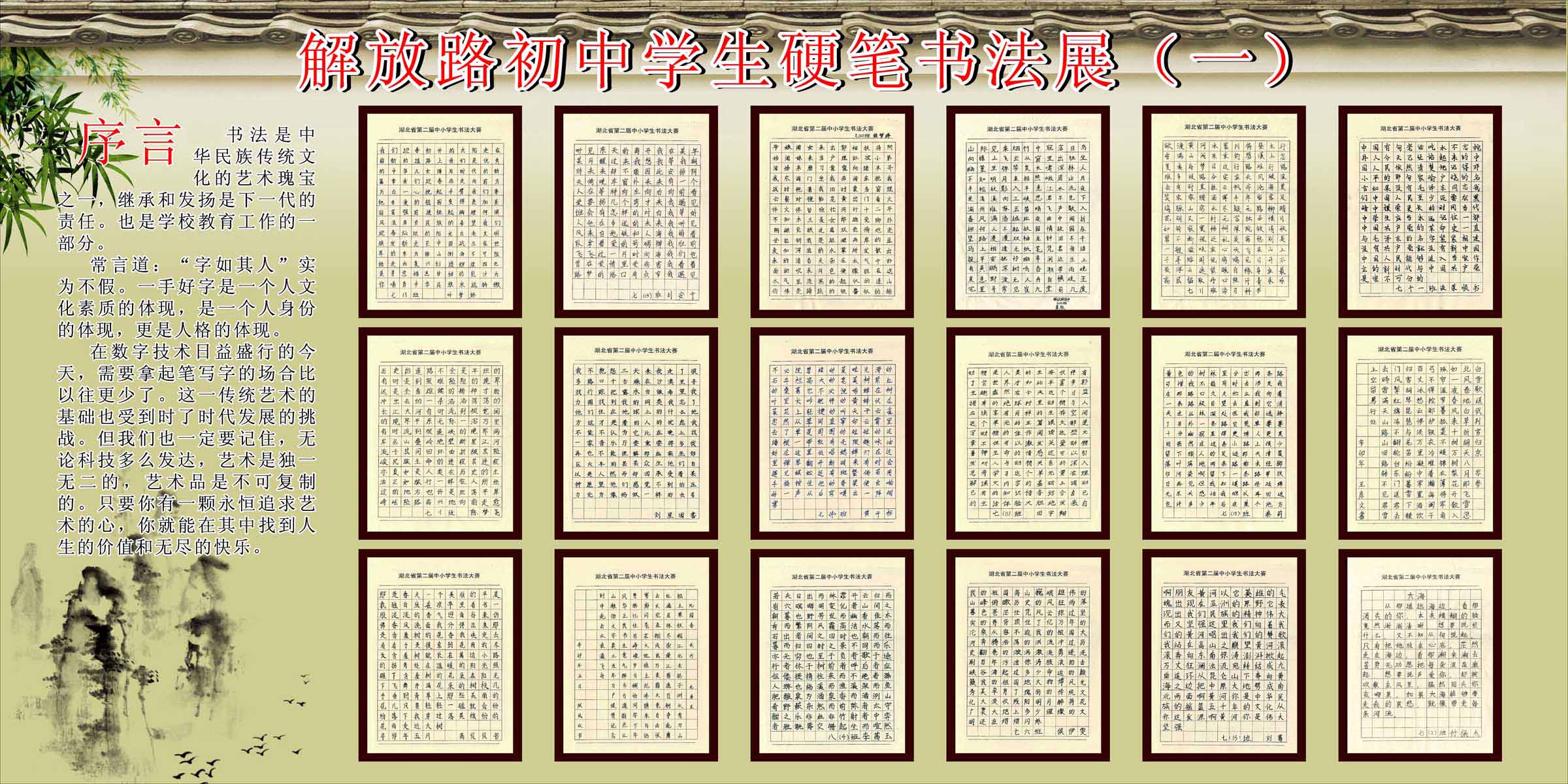 海报印制100素材礼貌礼仪海报展板10学校书法展