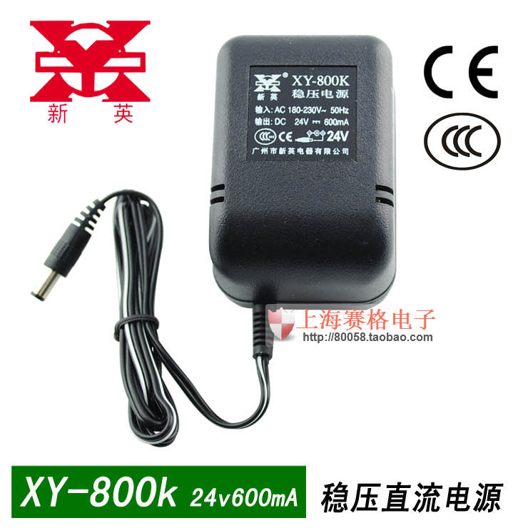 新英牌稳压电源24V600mA输出稳压直流24V0.6A XY-800K
