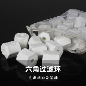 滤材 六角玻璃环 高透水 过滤面积更大 培菌面积大 效果好用