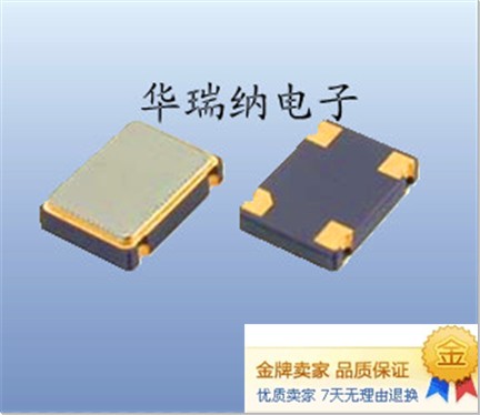 5070 7050 1.536M 1.536MHZ OSC 有源贴片晶振 5*7 3.3V 5V 4脚