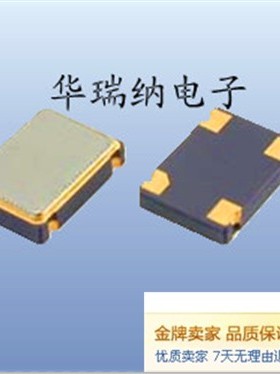 光端机频率有源贴片晶振 OSC 5*7 5070 7050 83M 83MHZ 83.000MHZ
