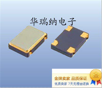 42M 42MHZ 42.000MHZ 有源贴片晶振 OSC 5070 7050 SMD 5*7mm