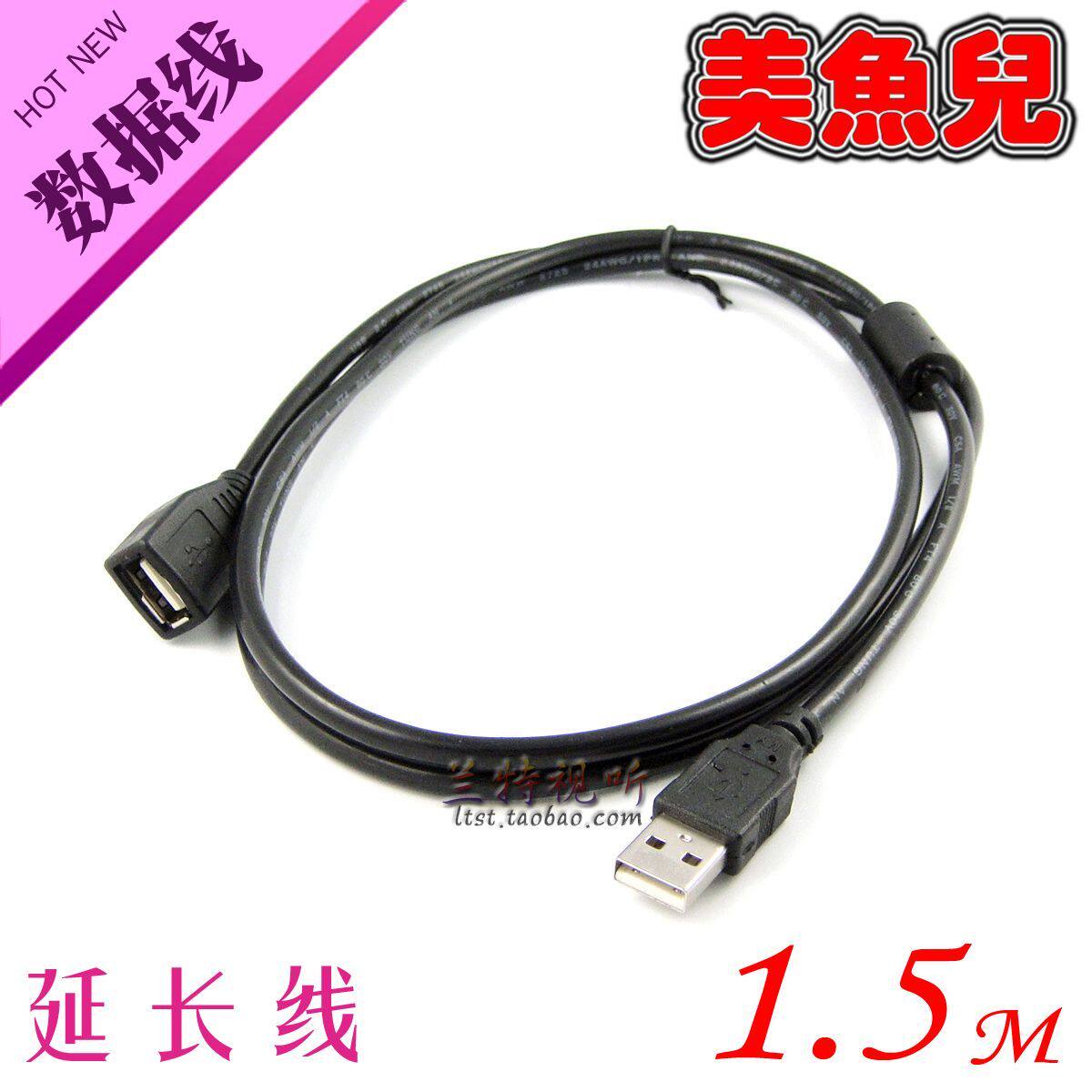 Câble extension USB - Ref 438805 Image 1