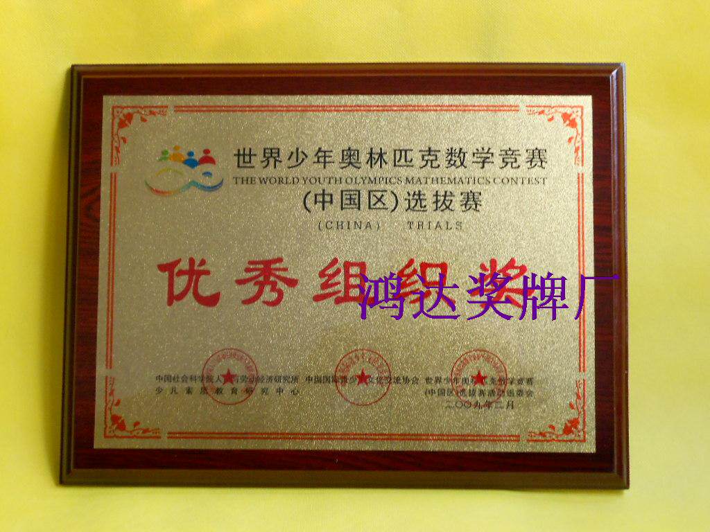 金箔银箔铜牌不锈钢钛金门牌木托奖牌定做亚克力沙金奖牌制作