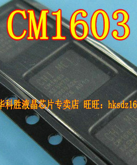 CM1603 KE5M7U2869A2K 全新液晶芯片