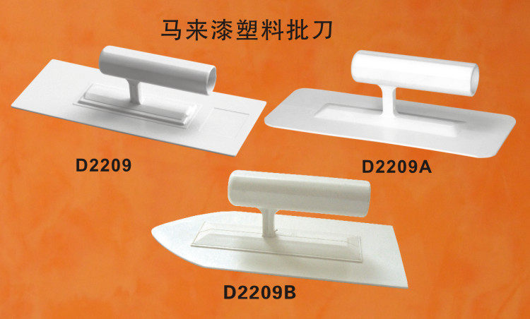 马来漆塑料批刀墙衣批刀工具硅藻泥施工工具质感艺术涂料骨浆工具