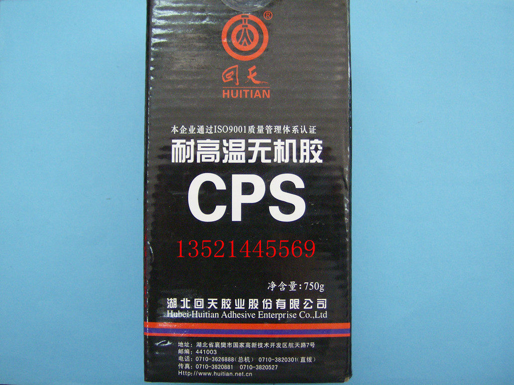 CPS氧化铜无机胶/AB氧化铜 耐高温胶/回天耐高温胶
