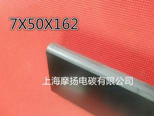 炭精片石墨刮片 印刷机碳片适用贝克真空泵碳 石墨旋片7x50x162MM