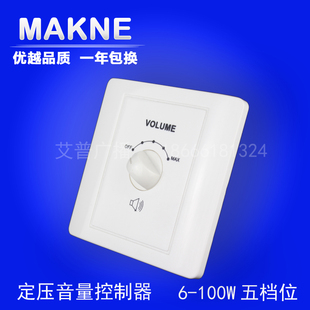 调音开关 音量控制器 喇叭音控器 100w 音量调节器6