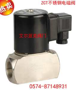 ZCT不锈钢电磁阀，ZCT电磁阀，ZCT-10，ZCT-15，ZCT-6 ZCT-3