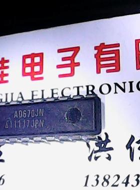 AD670JN AD670KN 进口货质量保证