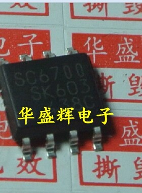 【华盛辉】SC6700 封装SOP8 电源管理IC 全新