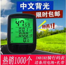 Compteur de vélo SIGMA - Ref 2433002 Image 13