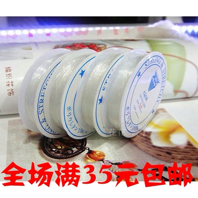 0.4--1.0mm/水晶弹力线/水晶拉伸透明线/鱼丝线/手工线