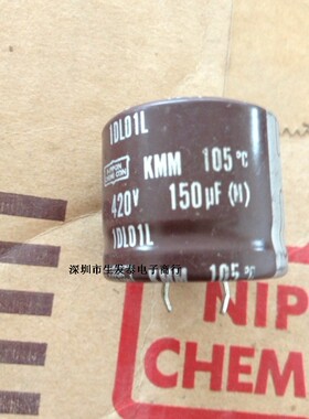 420V150UF /150UF 420V全新日本黑金刚原装铝电解电容 30*30