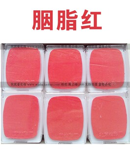 北影胭脂红油彩/京剧油彩/万圣节特效身体彩绘油彩/表演彩妆/