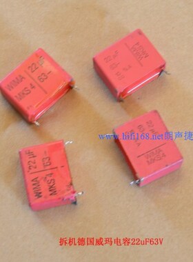 德国威玛WIMA电容 发烧分频器电容 音响专用电容 22uF/63VMKS4