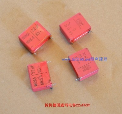 发烧级德国威玛WIMA电容
