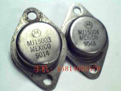 金封晶体三极管MJ15003,MJ15004配对管