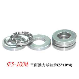 4mm 平面止推力球压力轴承F5 铜保持器X7尾旋翼横轴 10M