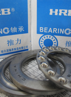 HRB轴承 哈尔滨轴承  HRB P4级 51102/P4 C8102 15*28*9轴承