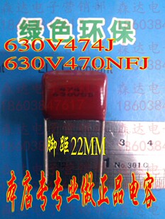 630V474J 630V470N 0.47J630V彩电校正电容 630V474K薄膜电容