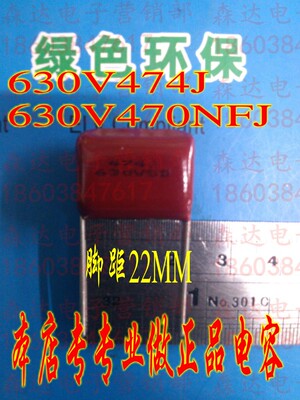 630V474J 630V470N 0.47J630V彩电校正电容 630V474K薄膜电容