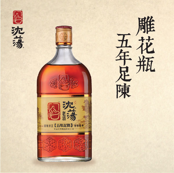 沈蕩釀造老酒五年足陳雕花玻璃瓶裝傳統手工冬釀古法黃酒海鹽特產