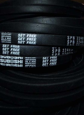 SPB2200LW|SPB2240LW进口三角带SPB2264LW耐高温空调机皮带