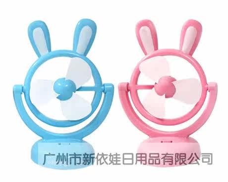 Ventilateur USB - Ref 401713 Image 1