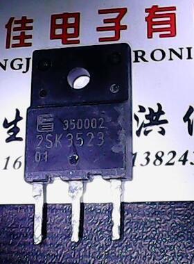 2SK3523 原装进口拆机 测好发货