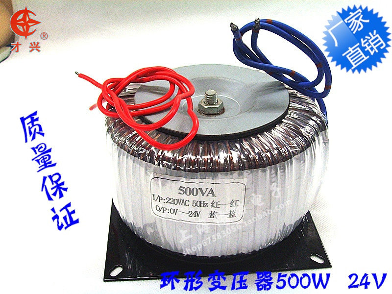 环形变压器500W24V 环牛变压器500W AC220V变AC24V 【厂家直销】|ruв категории Цифровые аксессуары, рынок электронных компонентов, электронный элемент, трансформатор - от Buy2taobao.com для оказания профессиональной услуги покупки агента Taobao