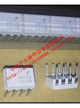 『Entity』6N136 FSC DIP-8 100%全新正品 专业配单 直拍